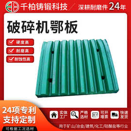 沖擊式破碎機易損件在石化電力設備及配件中的應用與維護