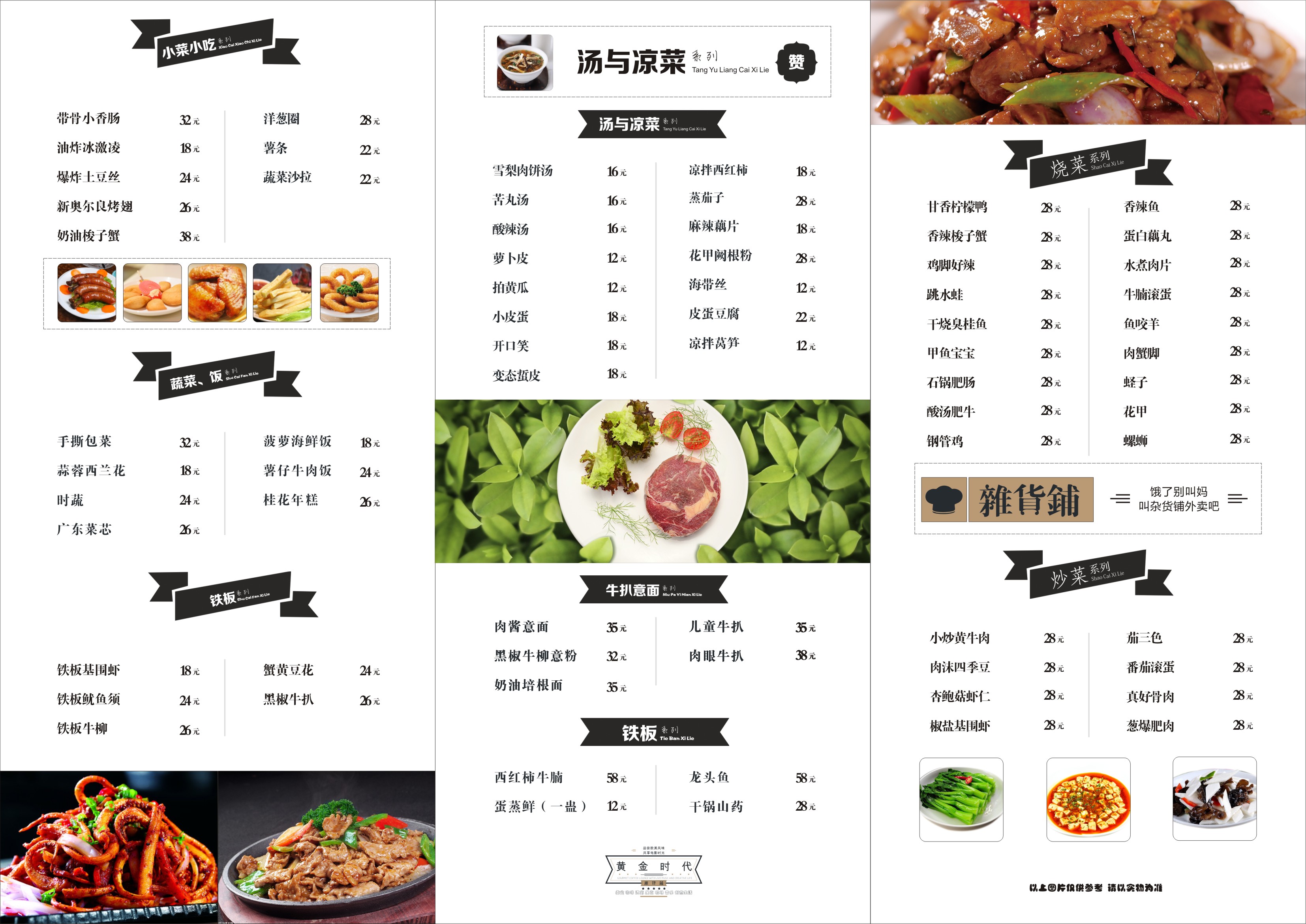 云小團兒 | 菜單設計合集 讓每一道菜都有故事
